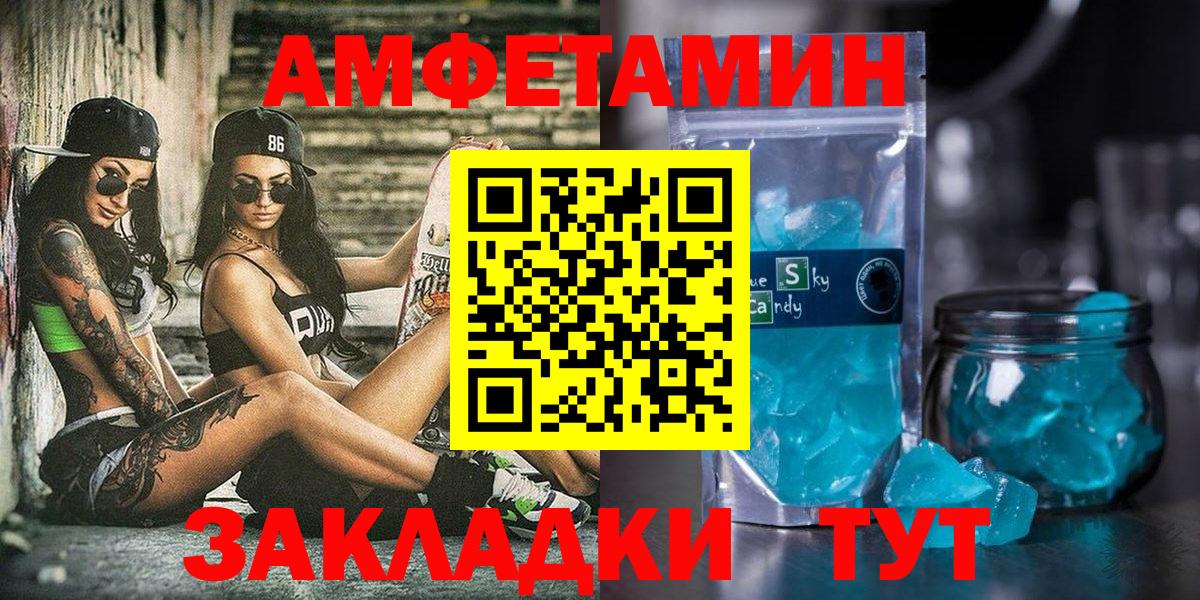 Amphetamine Розовый Урюпинск