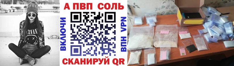 A PVP Соль  Урюпинск 