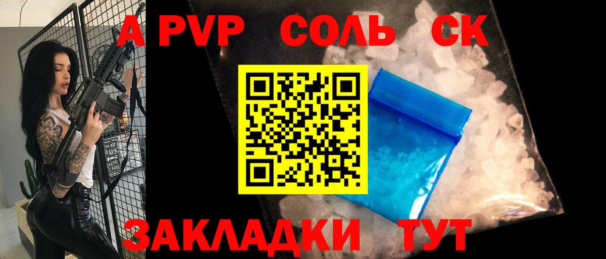 APVP VHQ Урюпинск