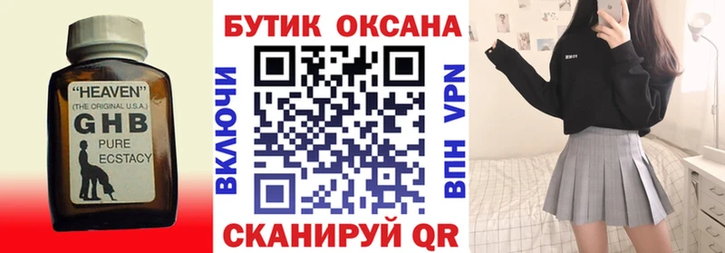 БУТИРАТ буратино  blacksprut онион  Урюпинск 