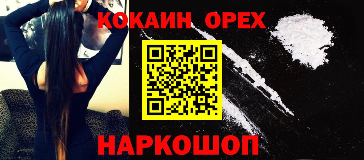 Cocaine Перу  Вход с VPN  Урюпинск  Cocaine FishScale 