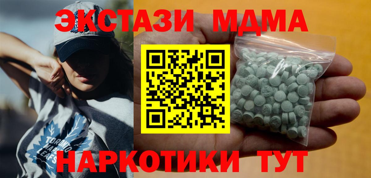 ЭКСТАЗИ  купить наркотики цена  ЭКСТАЗИ mix  Вход с VPN  Урюпинск  Ecstasy диски 