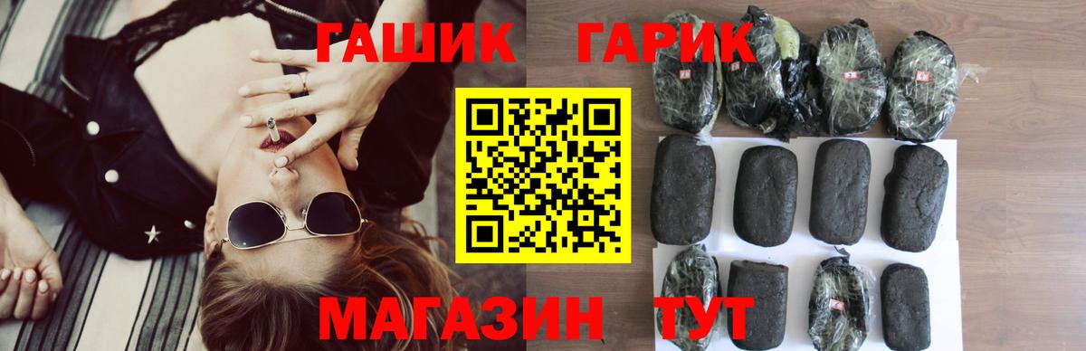Урюпинск  Гашиш Изолятор  ГАШ гарик  ГАШИШ  Вход с VPN 