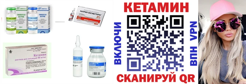 наркота Урюпинск Кетамин ketamine