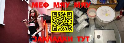 меф VHQ Севастополь