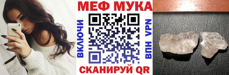 купить наркотик  Урюпинск  МЯУ-МЯУ 4 MMC 