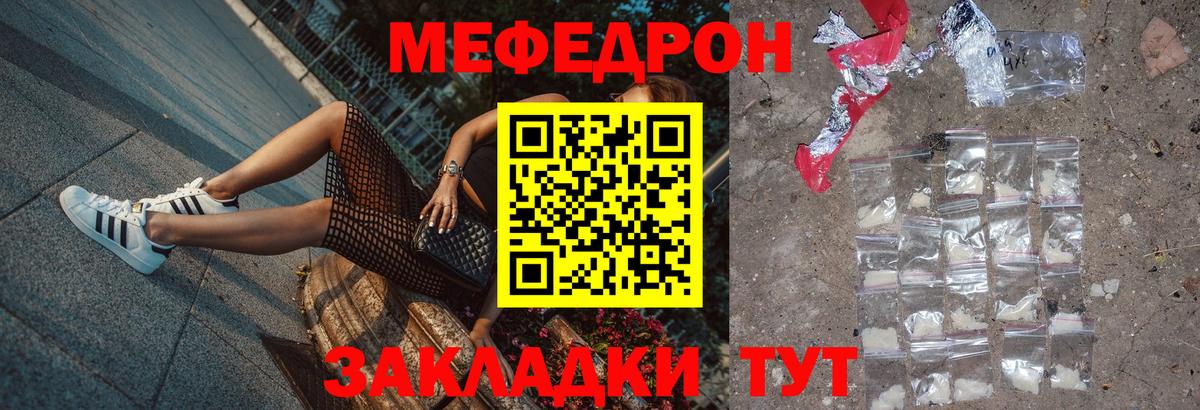 Меф Урюпинск