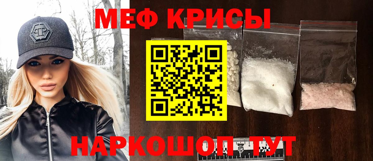Меф  МЕФ  Вход с VPN  Мефедрон мука  Урюпинск  Меф кристаллы 