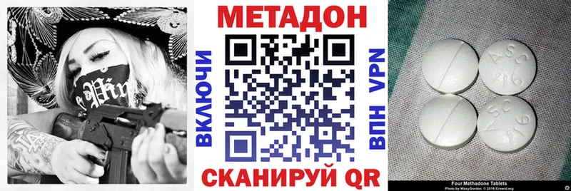 МЕГА зеркало  Урюпинск  МЕТАДОН VHQ 