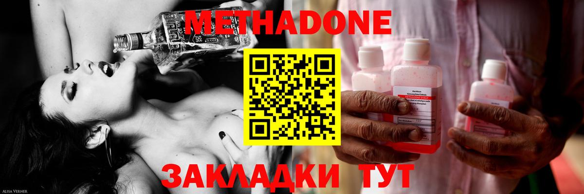 МЕТАДОН мёд Урюпинск