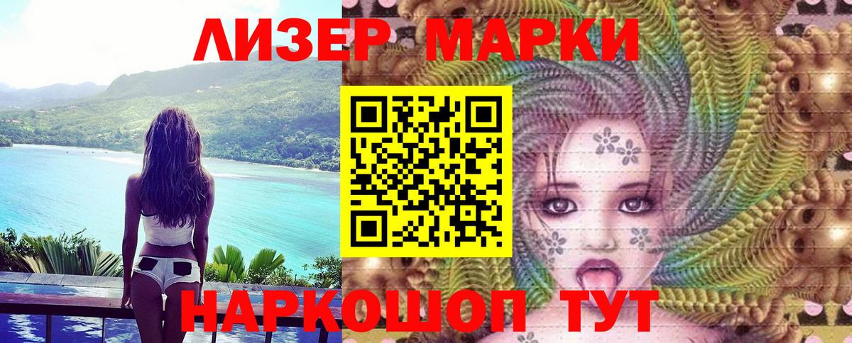 Марки NBOMe  Наркотические марки 1500мкг  Вход с VPN  Урюпинск 