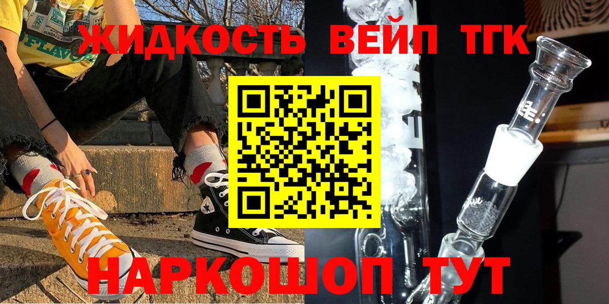 Дистиллят ТГК гашишное масло  Вход с VPN  Урюпинск 